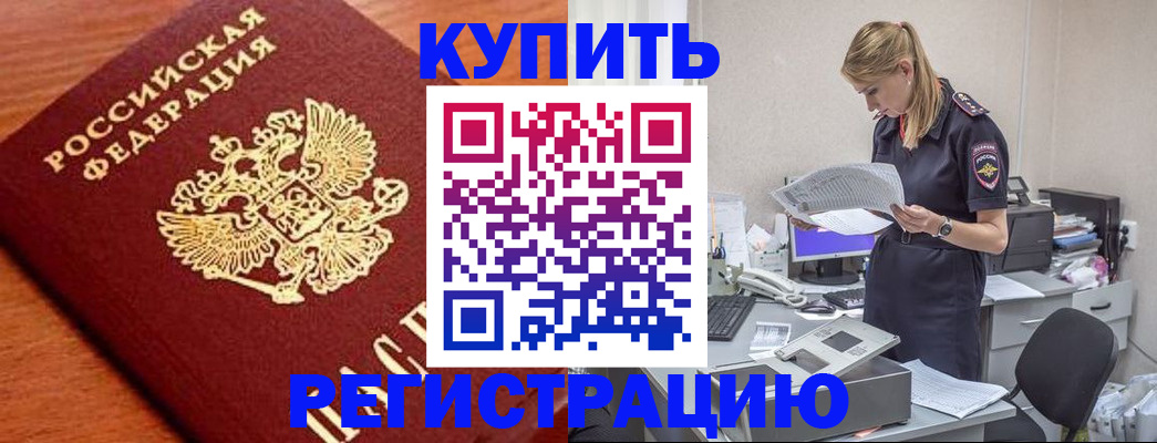 временная регистрация для всех в Усть-Куте