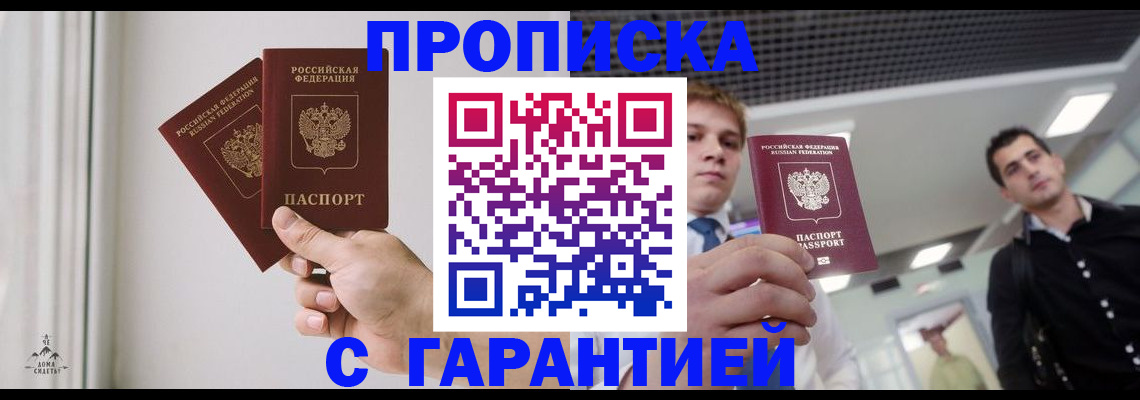 прописка штамп в Усть-Куте