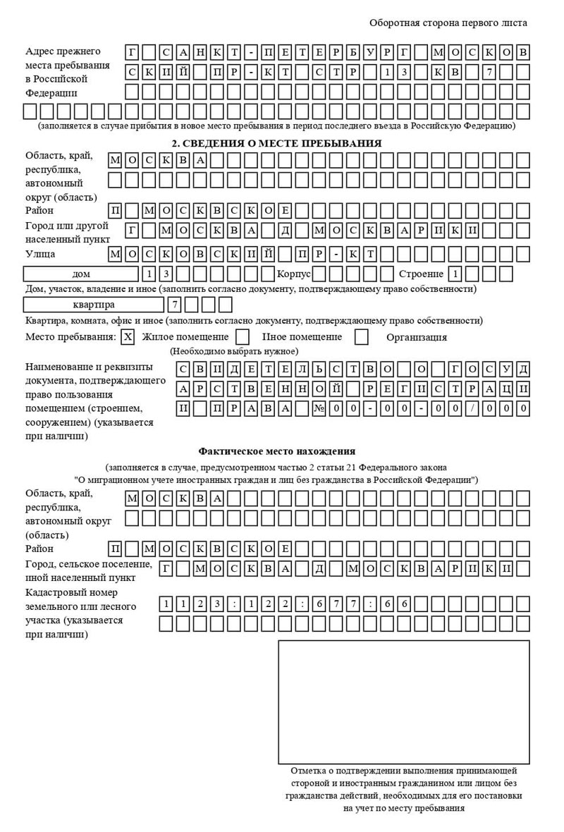 временная регистрация в Усть-Куте