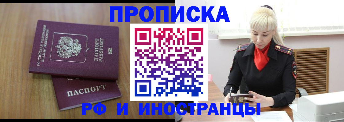 миграционный учет в Усть-Куте
