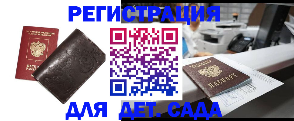 временная регистрация купить в Усть-Куте